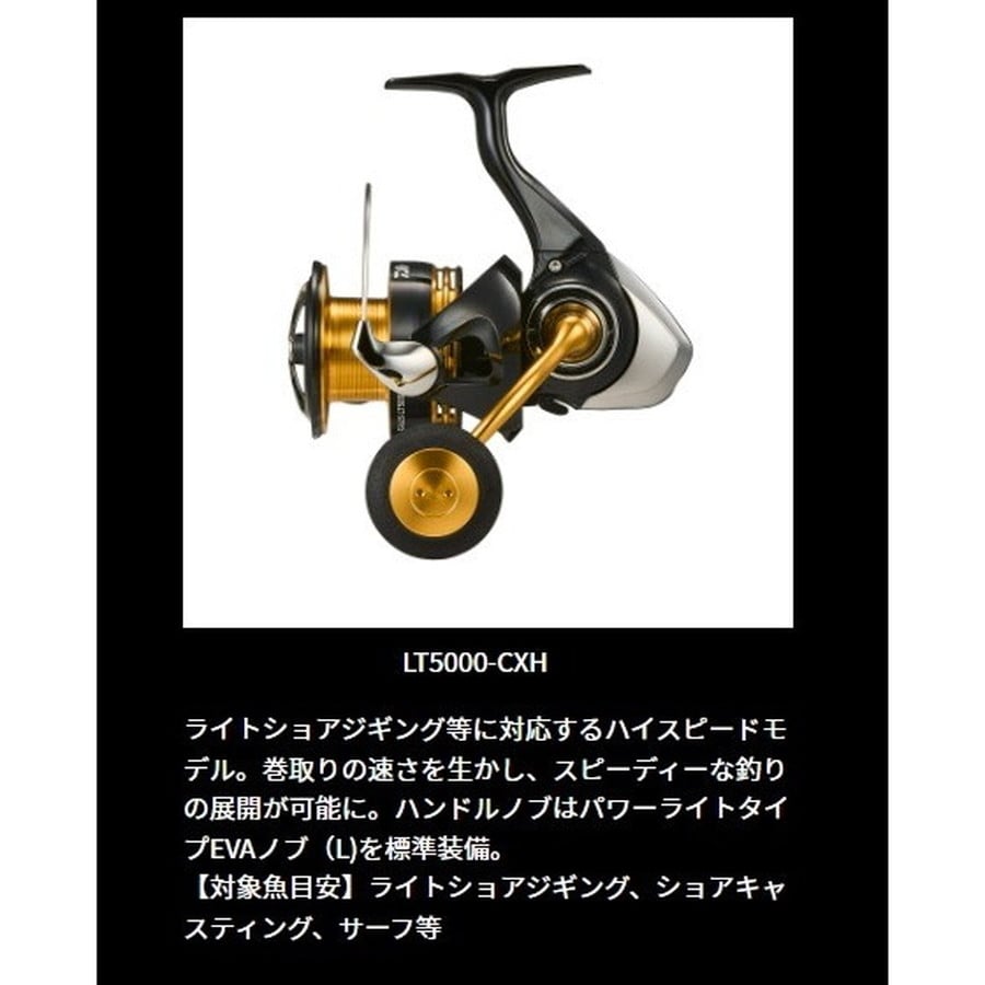 ダイワ スピニングリール 23レガリス LT5000-CXH: 釣具の