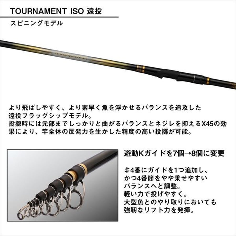 ダイワ 遠投竿 トーナメント磯 4-57B遠投・K(ベイト): 釣具の