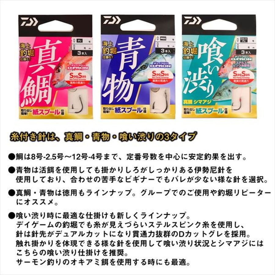 ダイワ 仕掛け 海上釣堀仕掛ST 青物 14号-ハリス10号: 釣具の