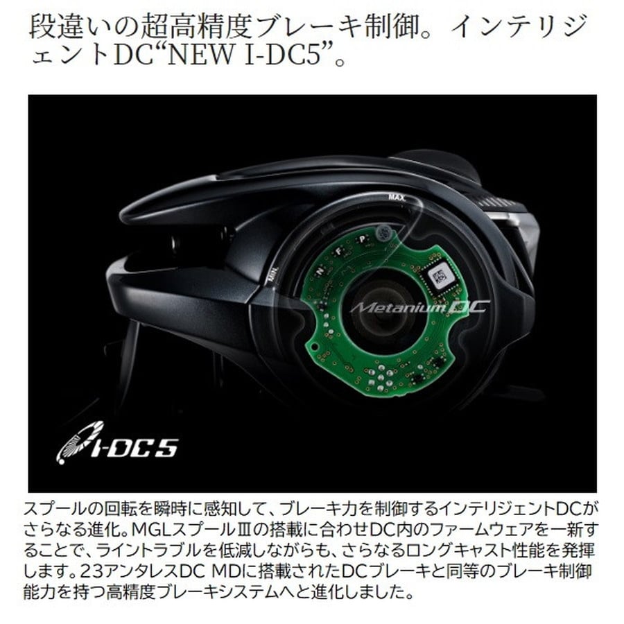 シマノ ベイトリール 24メタニウム DC 70HG (右): 釣具の