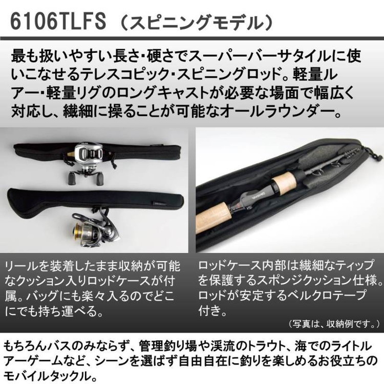 ダイワ バスロッド トリプルビー BBB 6106TLFS スピニングテレスコ