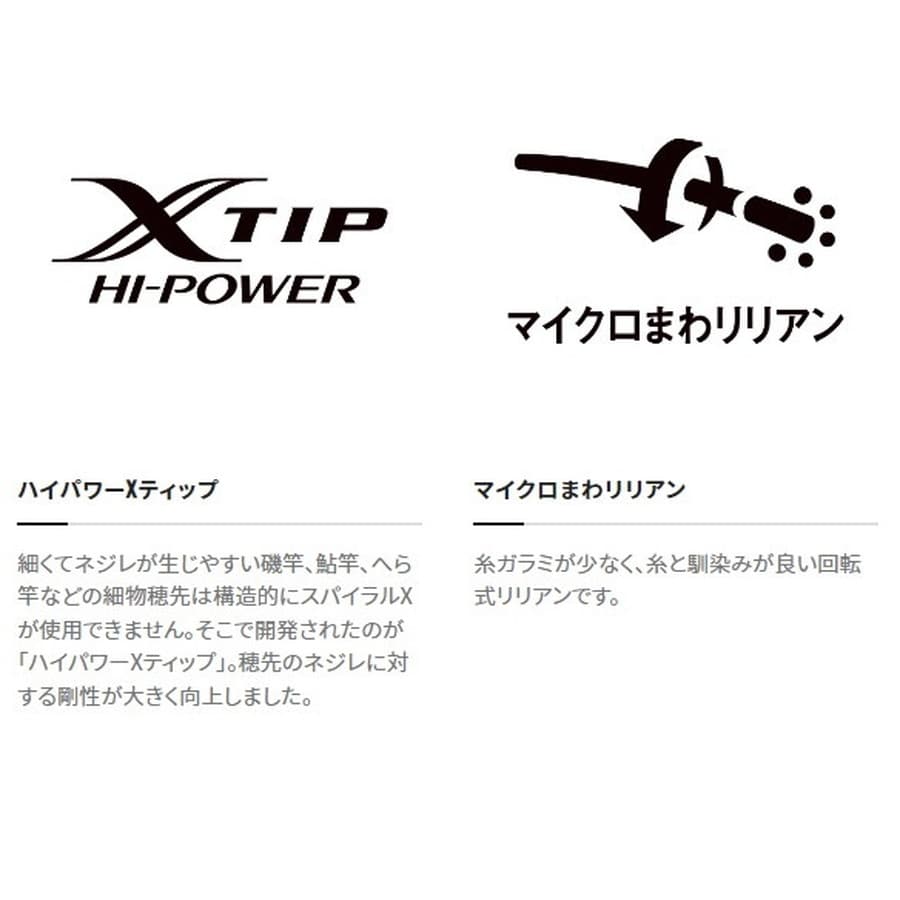 シマノ へら竿 飛天弓 閃光P2 19.5(6ピース): 釣具のキャスティング