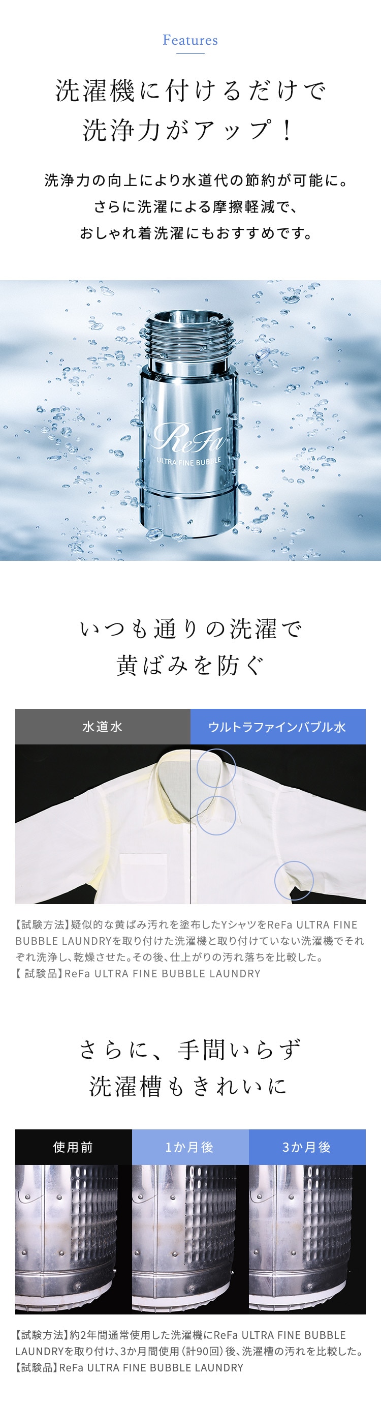 リファウルトラファインバブル ランドリー: MTG ONLINESHOP｜JAL Mall