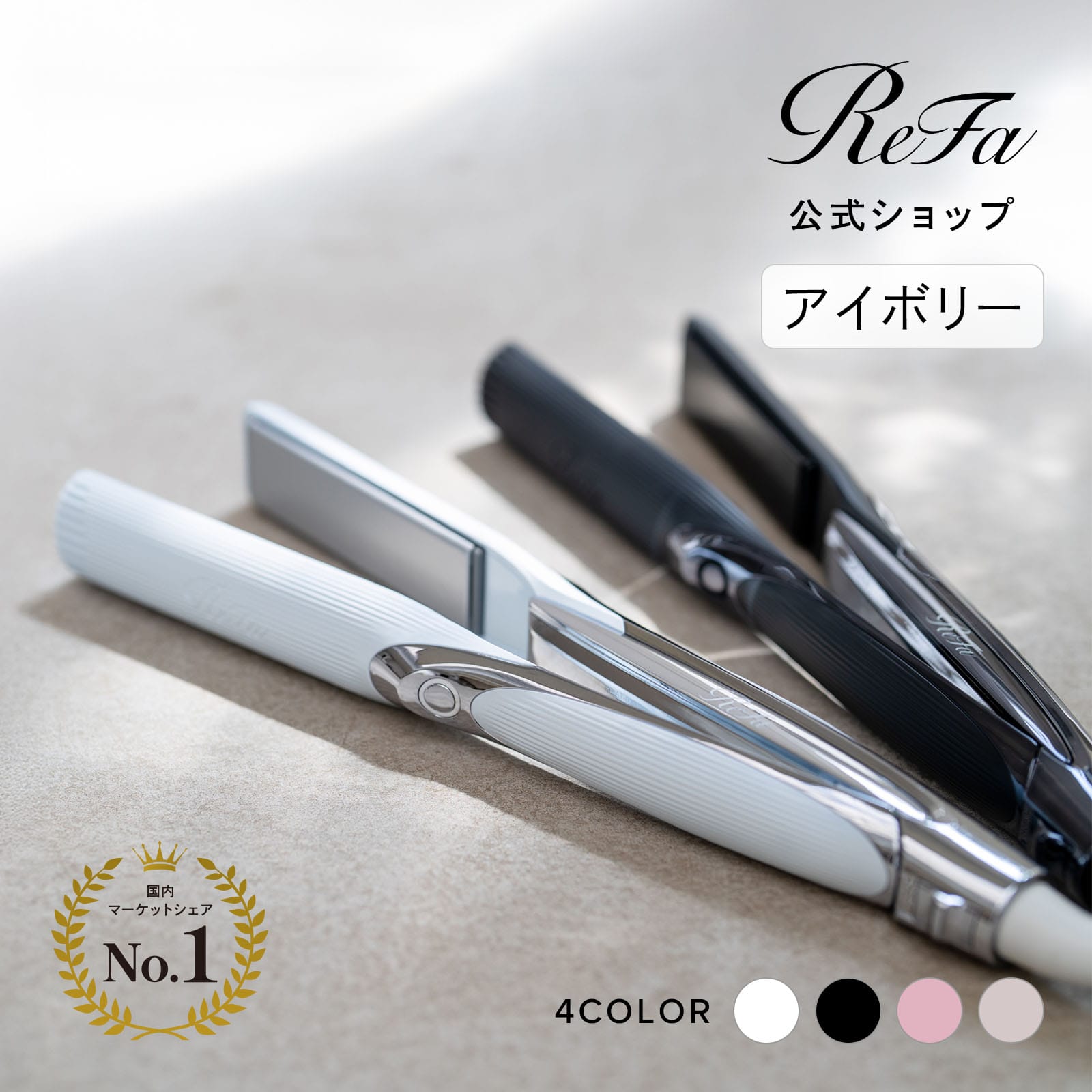 MTG ONLINESHOP/ReFa/ドライヤー・ヘアアイロン｜JAL Mall