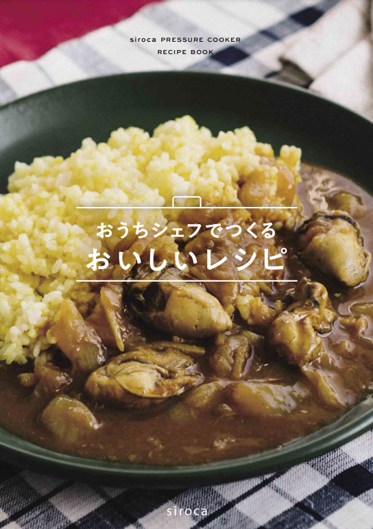 siroca 電気圧力鍋 おうちシェフ PRO L SP-5D151: siroca JAL Mall店