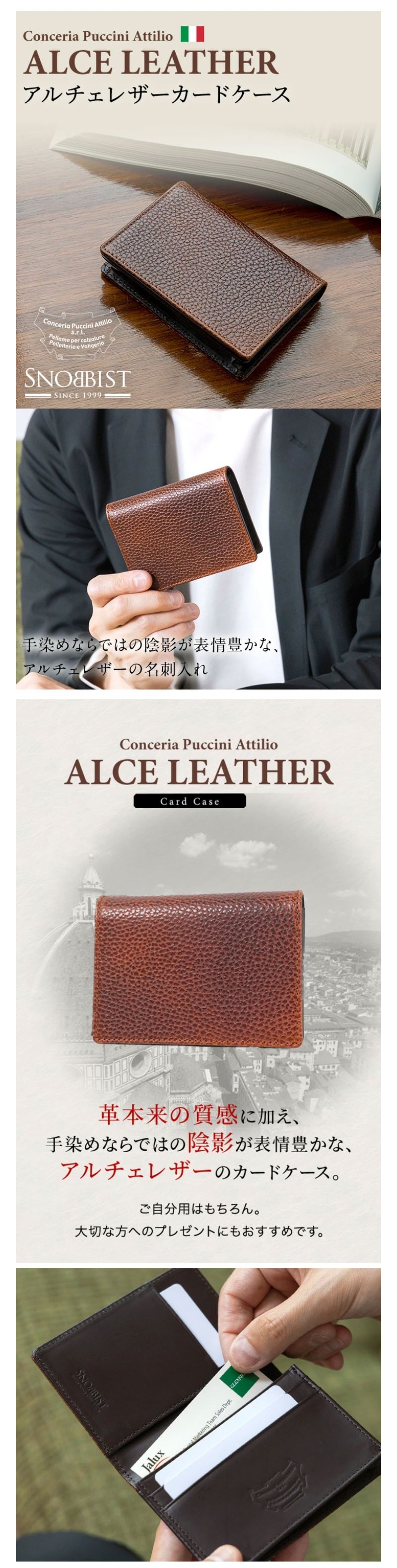 SNOBBIST]アルチェレザーカードケース ブラウン [名入れ無料]