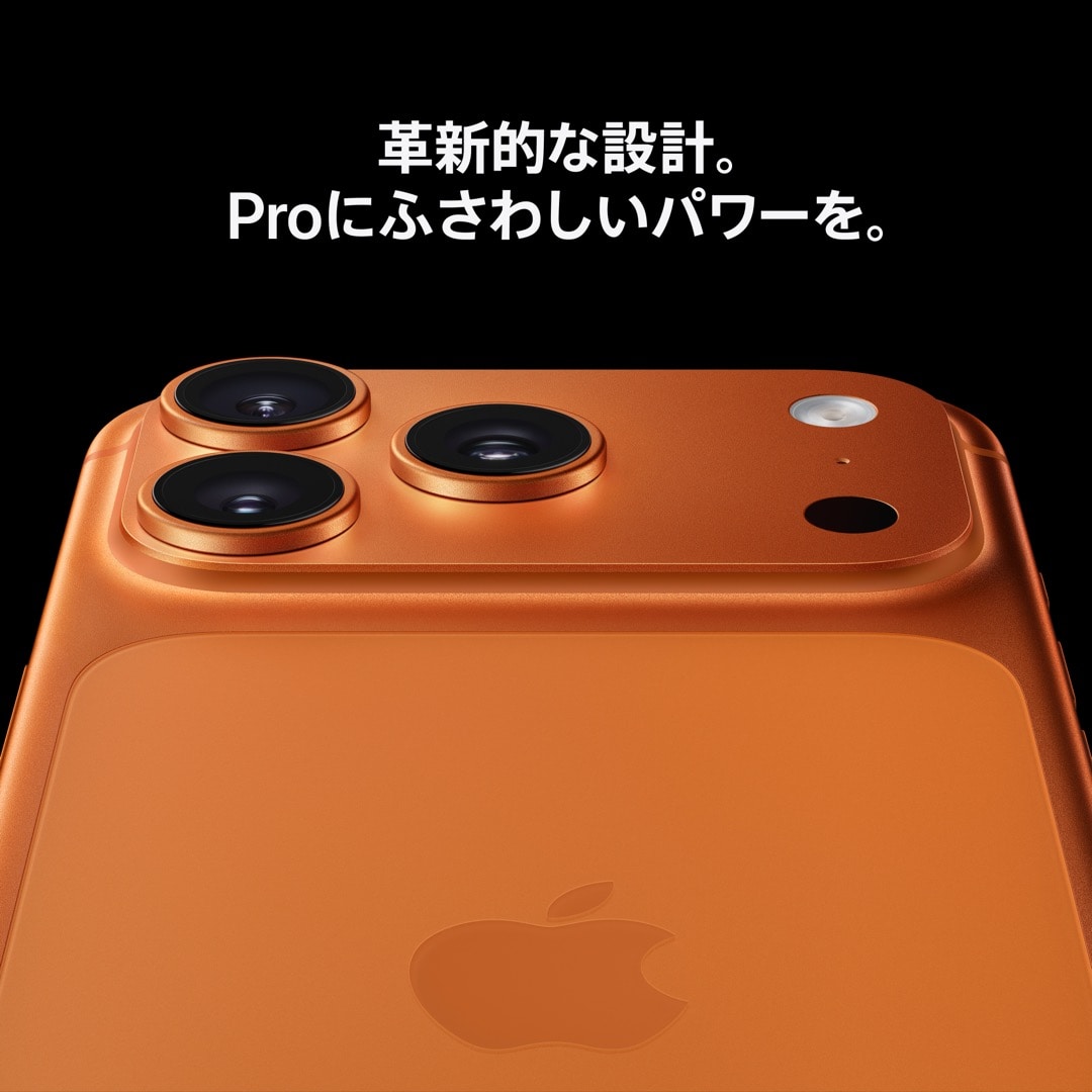 iPhone 17 Pro Max 256GB ディープブルー: Apple Rewards Store｜JAL