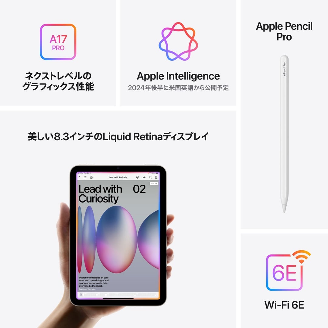 iPad mini Wi-Fiモデル 256GB - パープル with AppleCare+: Apple