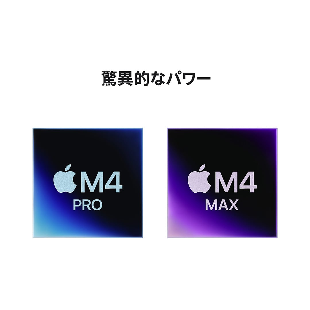 16インチMacBook Pro: 14コアCPUと32コアGPUを搭載したApple M4 Max
