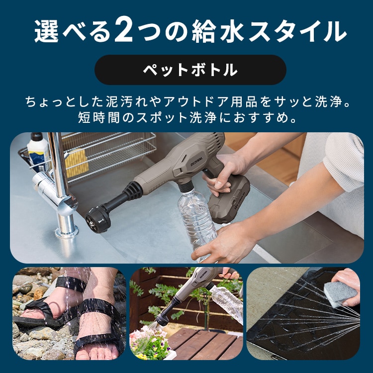 公式］充電式ハンディウォッシャー JHW-102 ペールブラウン アイリス