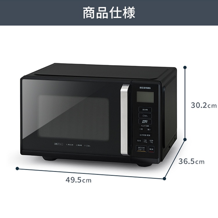 電子レンジ 22L フラットテーブル IMB-F2202-W ホワイト アイリスオーヤマ