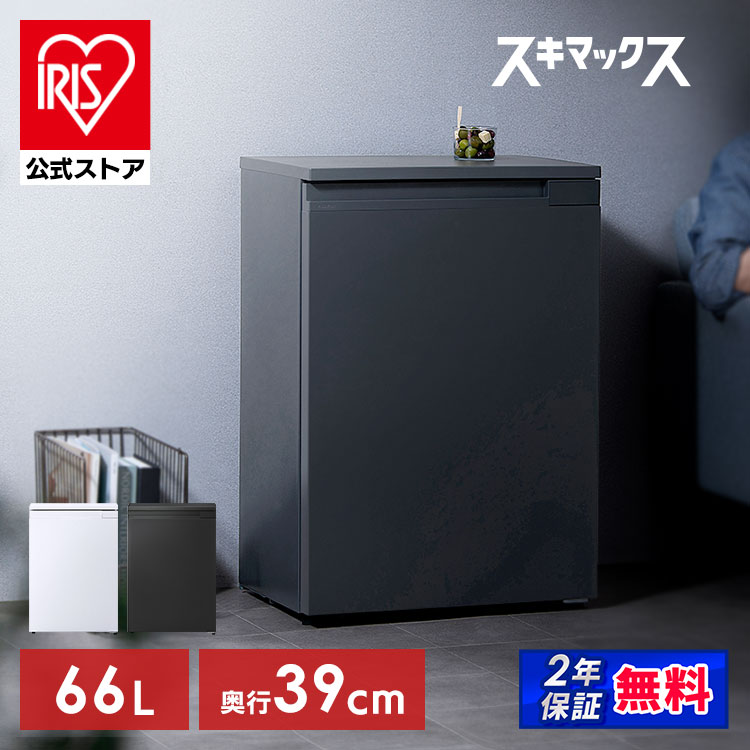 冷蔵庫 66L 奥行スリム IRSN-7A-W