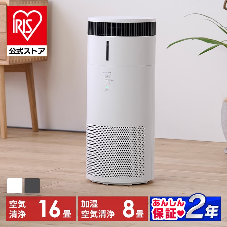 公式］加湿空気清浄機 16畳 AAP-SH30B-W ホワイト［安心延長保証対象