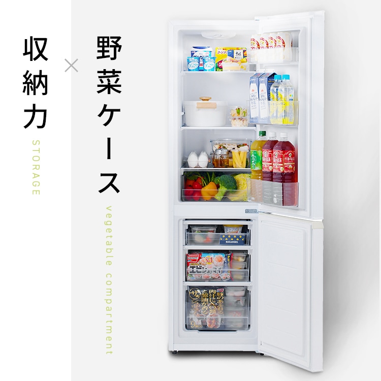 冷蔵庫 冷凍冷蔵庫 ひとり暮らし 一人暮らし 2ドア 右開き 新品 スリム
