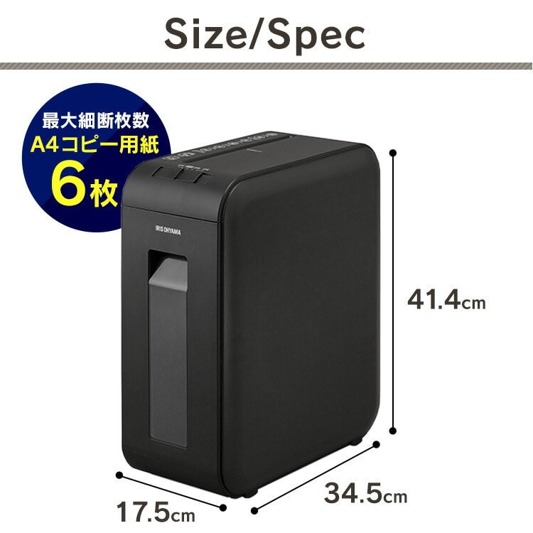 シュレッダー クロスカット 6枚同時細断 P6HCSV-B