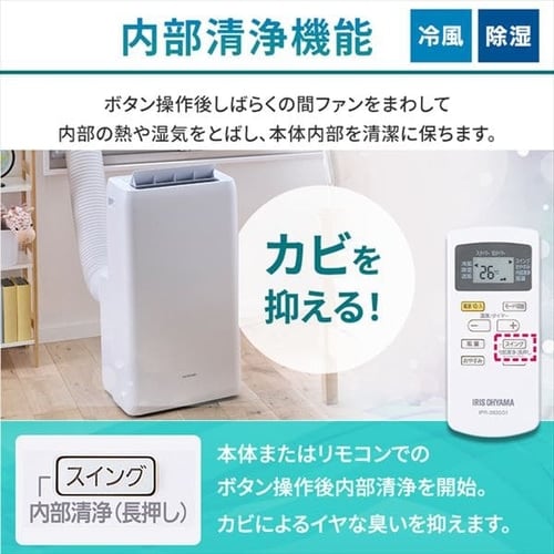 ポータブルクーラー冷専 IPA-2823G ホワイト