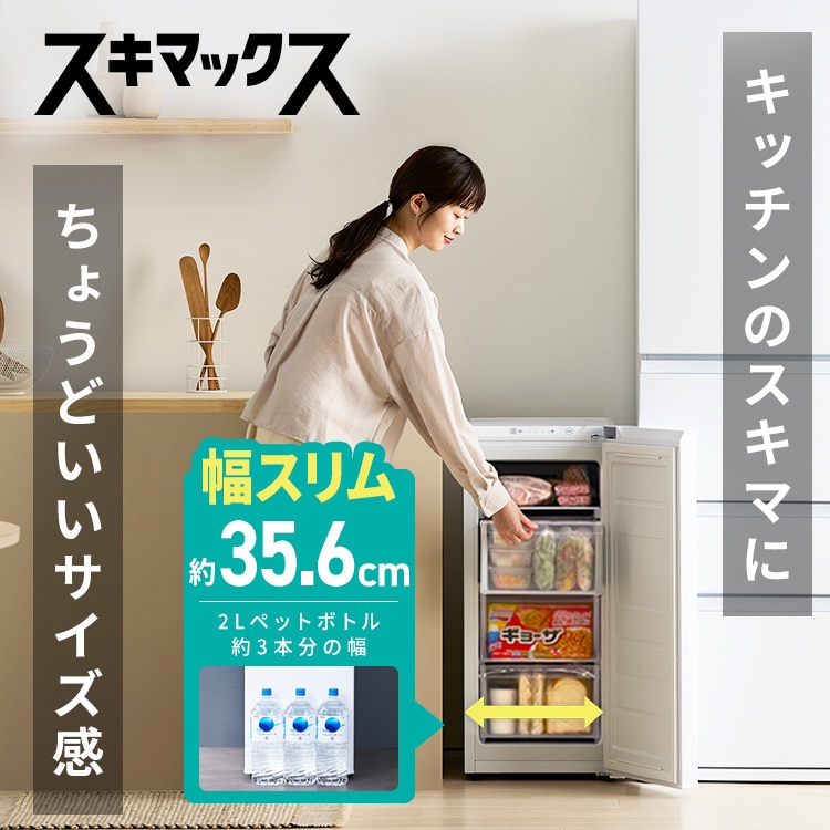 スリム冷凍庫 64L IUSN-S6A-W ホワイト