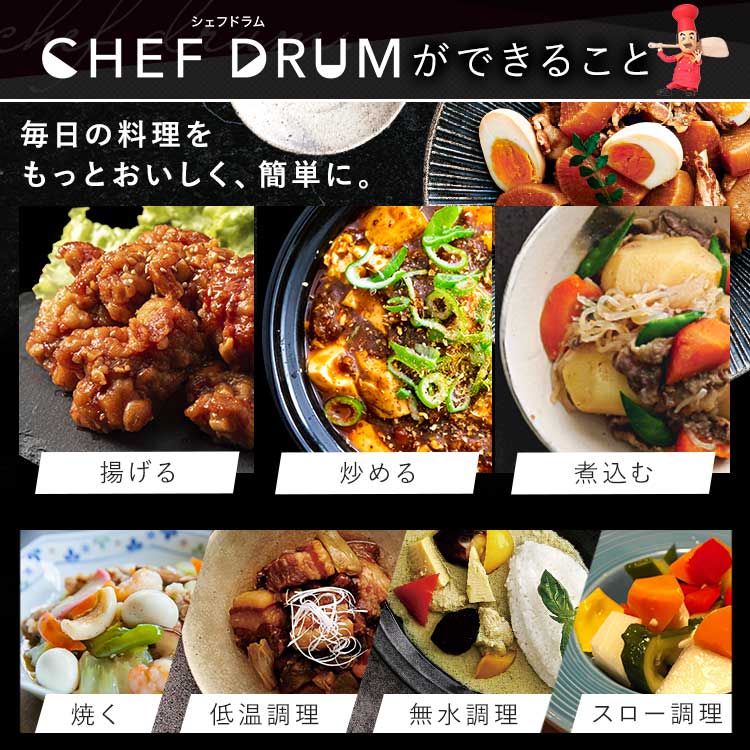 CHEF DRUM 自動調理鍋 4.5L DAC-IA2-H グレー