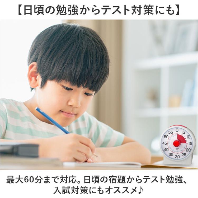 学習タイマー 勉強 通販 MAG TM-611 知育タイマー 子供 時間 管理