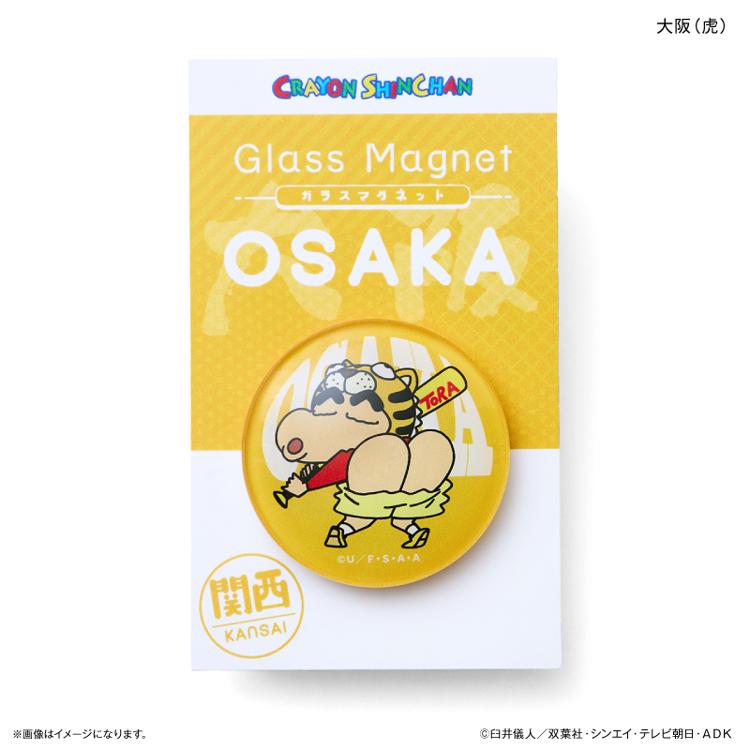 クレヨンしんちゃん グッズ 通販 マグネット ご当地マグネット 関西