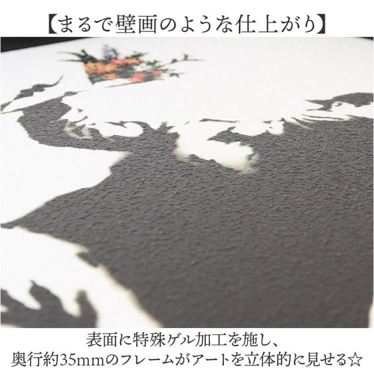 バンクシー 絵 通販 フラワーボンバー 約 43cm × 53cm Flower Bomber