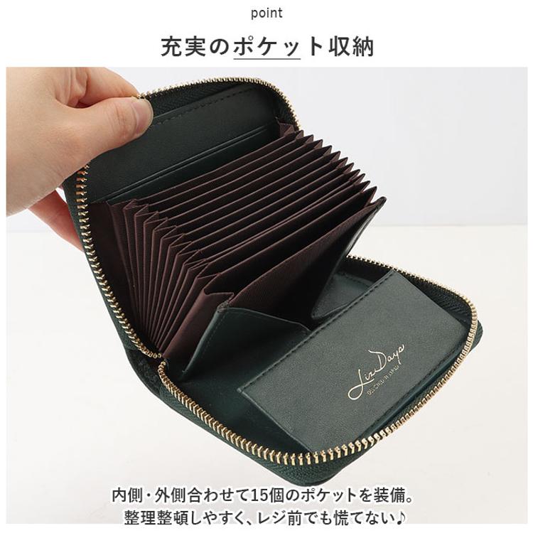 LIZDAYS リズデイズ ミニ財布 カードケース 通販 財布 本革 ミニ 小銭