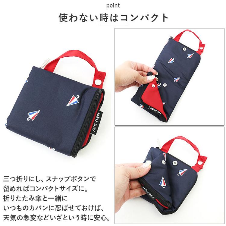 U-DAY ユーディ アンブレラケース 折りたたみ用 通販 傘収納 傘ケース
