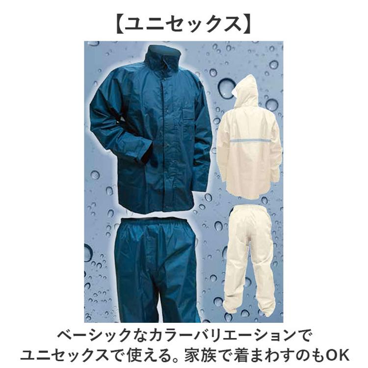 レインスーツ 通販 レインウェア 雨具 レイオンコート カッパ かっぱ
