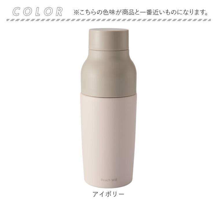 水筒 マグボトル 通販 reach will 魔法瓶 380ml vase ステンレス