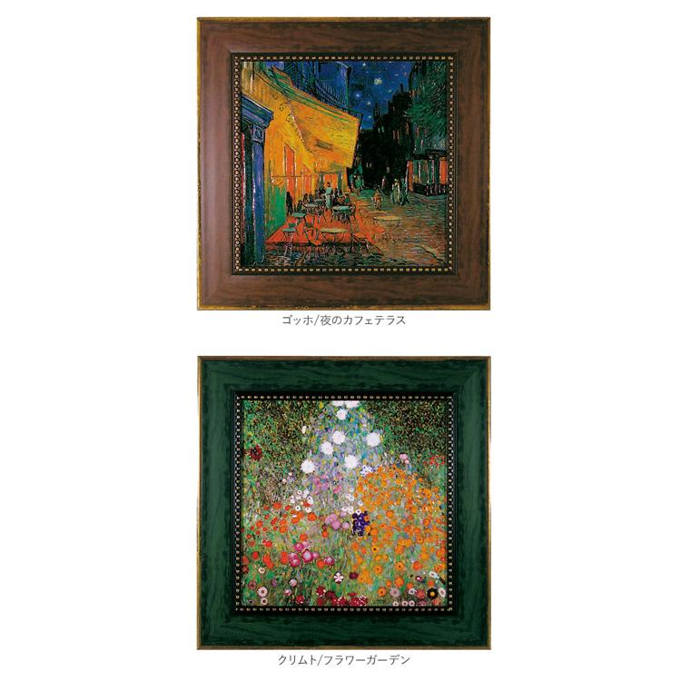 アートフレーム 通販 日本 絵画 壁飾り 壁掛けアート W55x H55cm 風景