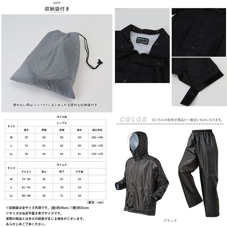 レインウェア 上下 通販 レインコート 上下セット レインパンツ レイン
