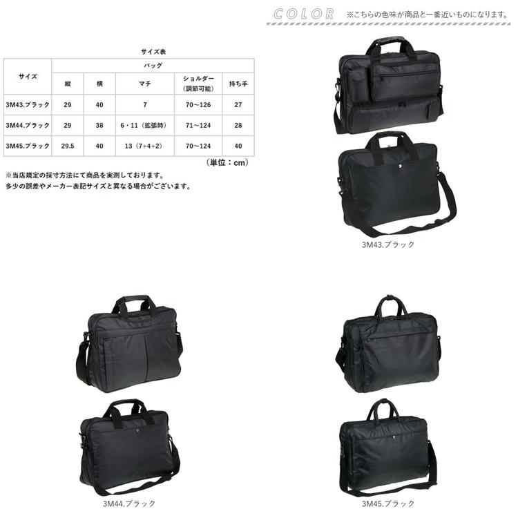 ビジネスバッグ メンズ 大容量 通販 ビジネスバック ショルダーバッグ