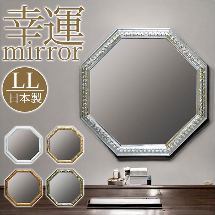 鏡 壁掛け 八角形 通販 日本製 約 47cm ウォールミラー 八角形ミラー