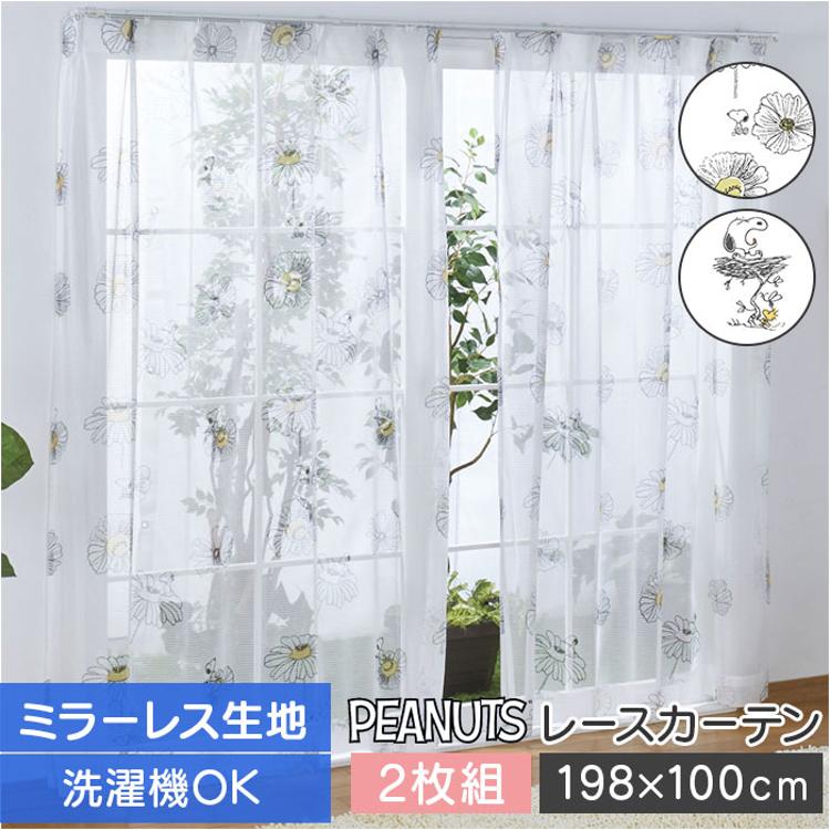 レースカーテン 2枚組 キャラクター 通販 カーテン レース セット 柄 2