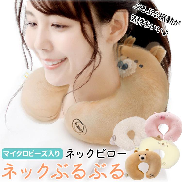 ネックピローマッサージャー 通販 マッサージ 肩 首 ネックピロー