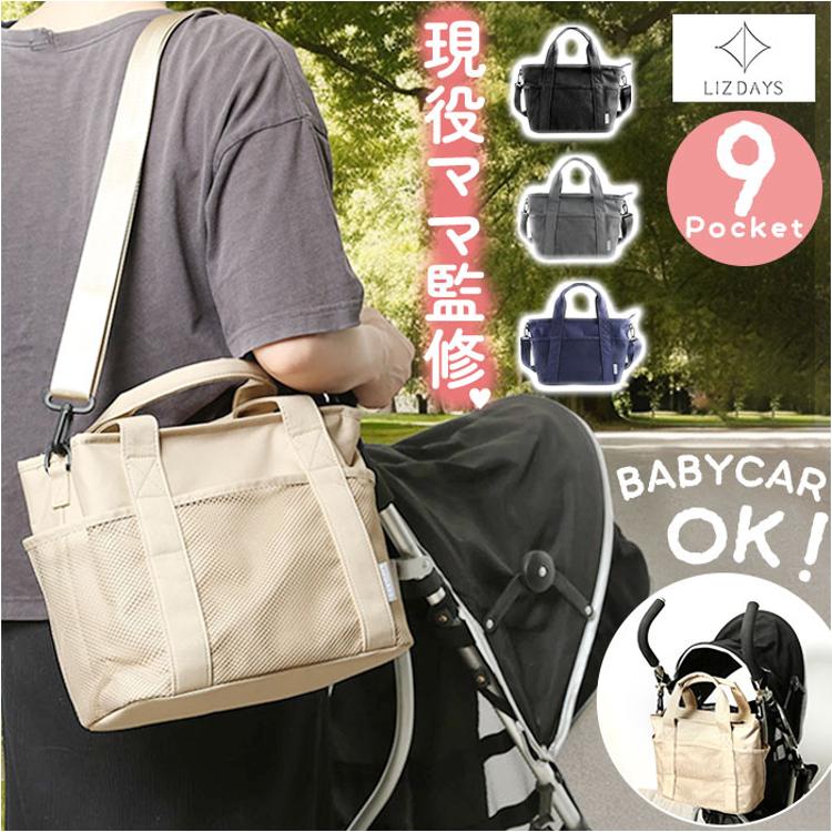 LIZDAYS リズデイズ トートバッグ ナイロン レディース 通販 トート