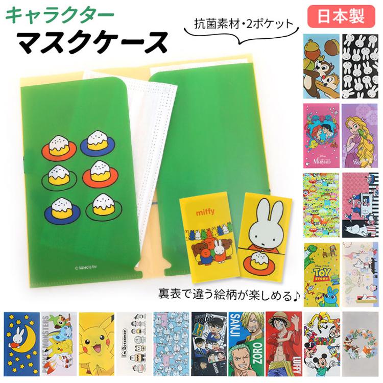 マスクケース 持ち運び 通販 おしゃれ かわいい 仮置き 折りたたみ