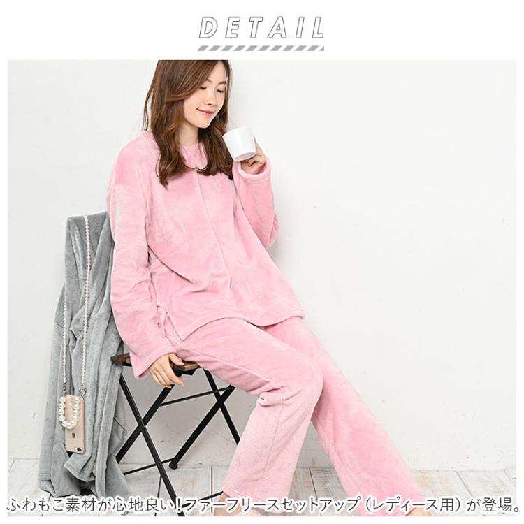 セットアップ レディース 通販 ファーフリース 上下 セット 部屋着