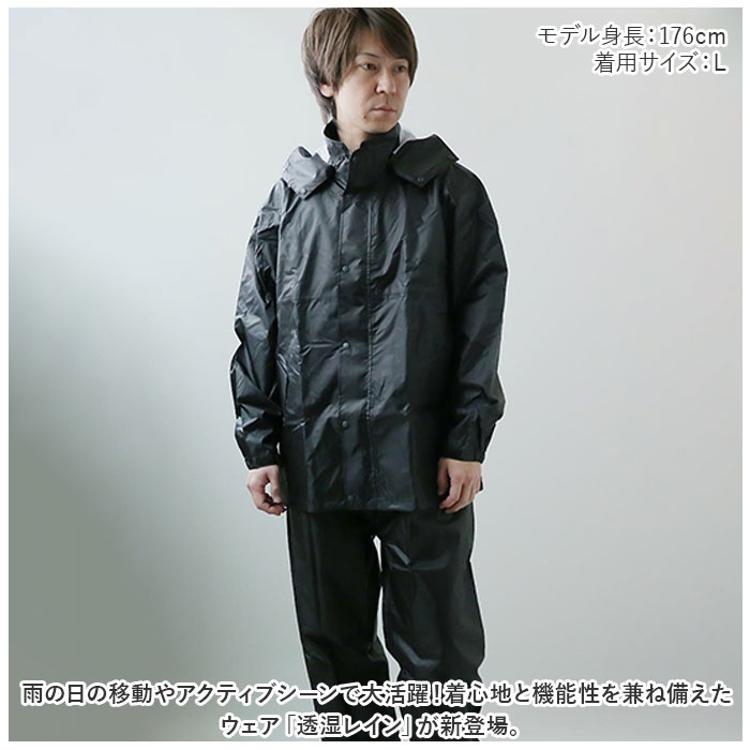レインウェア 上下 通販 レインコート 上下セット レインパンツ レイン