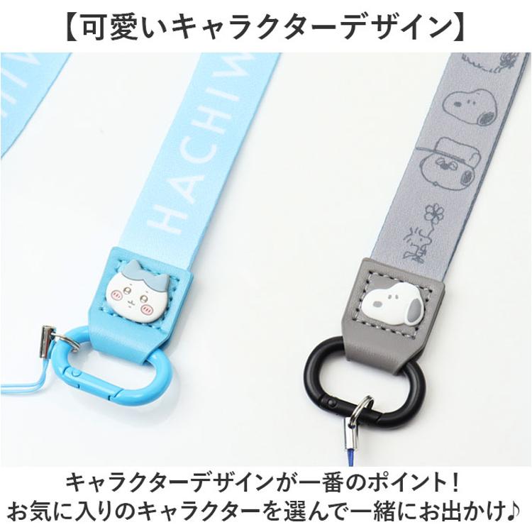 グルマンディーズ ネックストラップ キャラクター 通販 ストラップ