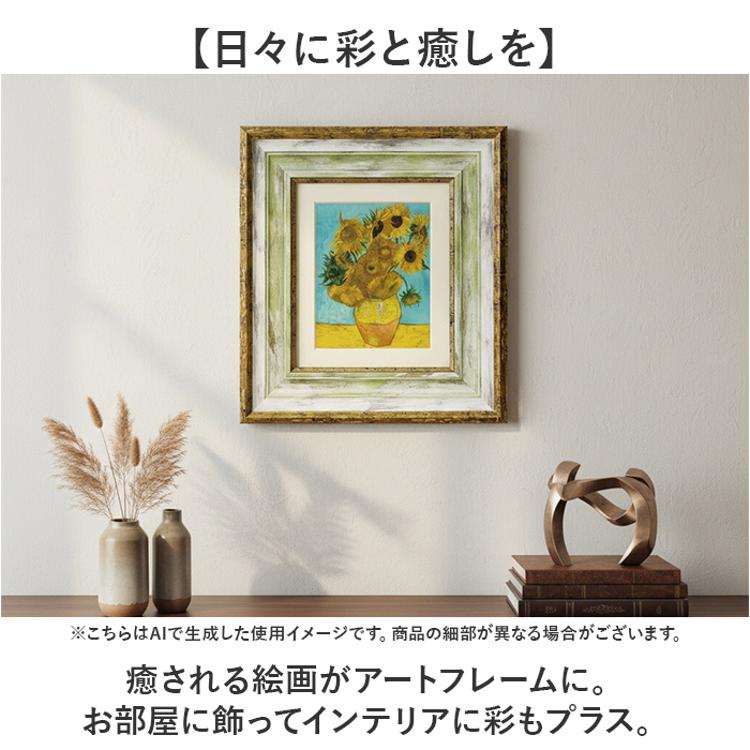 玄関 絵画 壁掛け 額入り 通販 MW-050 アートフレーム アートパネル
