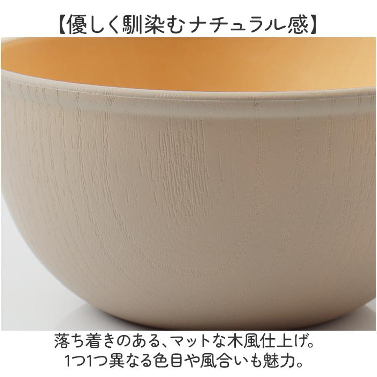 食器 おしゃれ どんぶり 通販 日本製 正和 木目ボウルL ボウル ボール