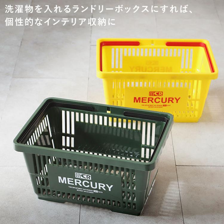 マーキュリー 雑貨 通販 買い物かご 買い物カゴ かご バスケット