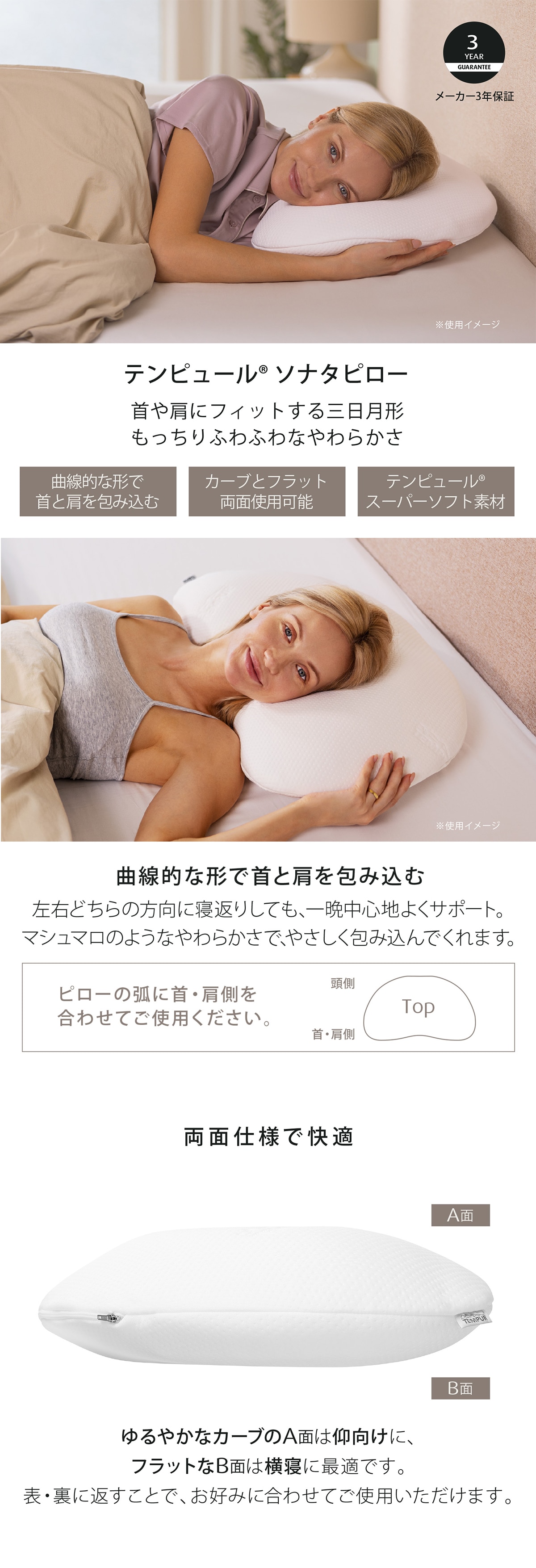 テンピュール》ソナタピロー S(S): テンピュール JAL Mall店｜JAL