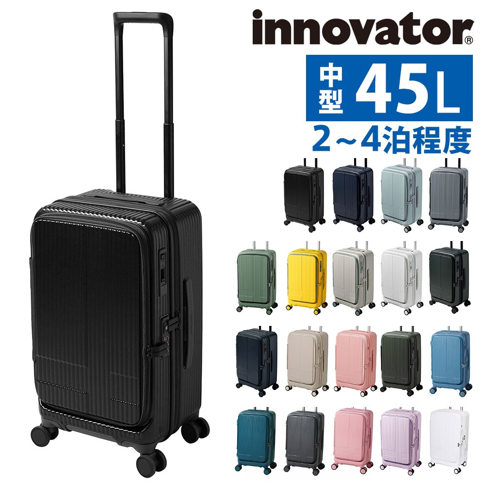 イノベーター スーツケース ビジネスキャリー キャリーバッグ ハード