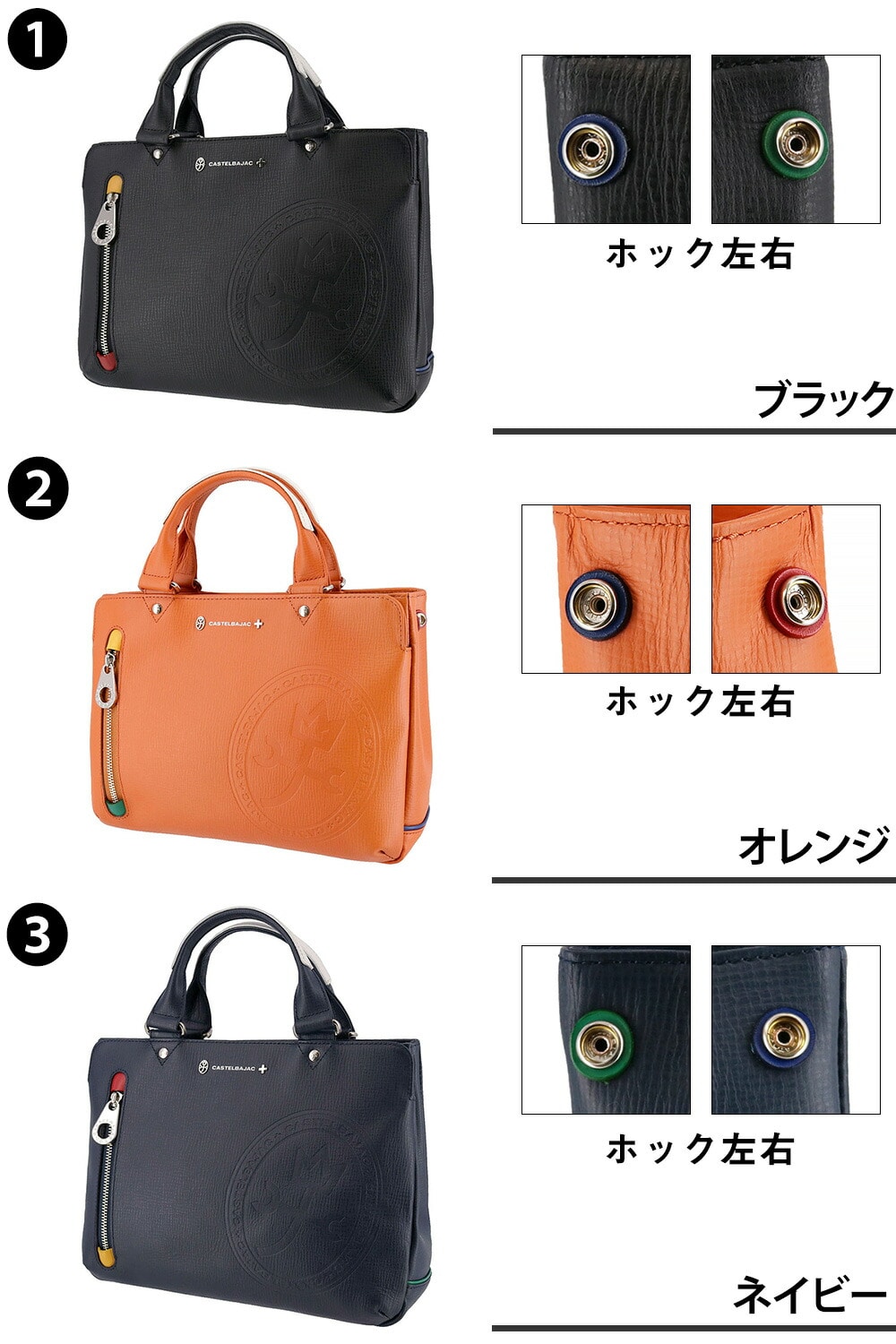 カステルバジャック CASTELBAJAC デンス トートバッグ ドライビング