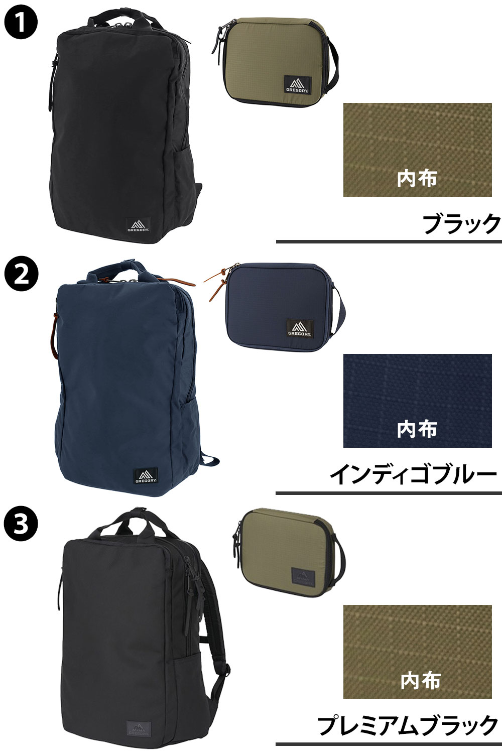 グレゴリー バッグ ビジネスリュック デイパック バックパック カバー