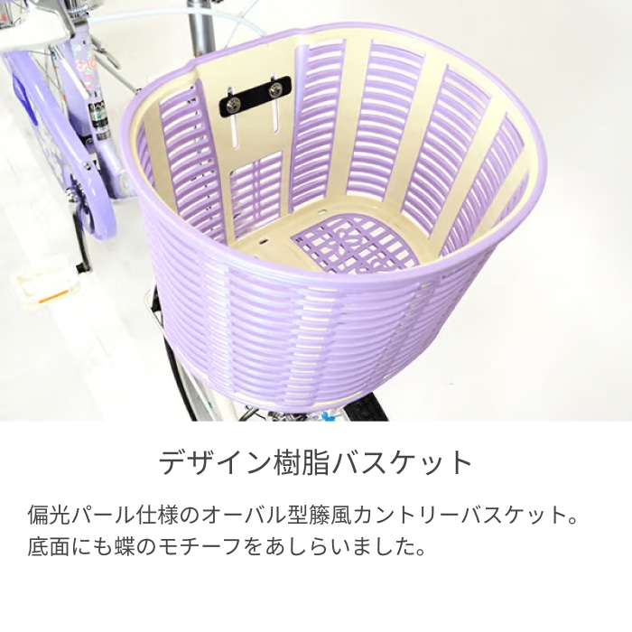 こども用自転車 BRIDGESTONE(ブリヂストン) エコパル ラベンダー 20