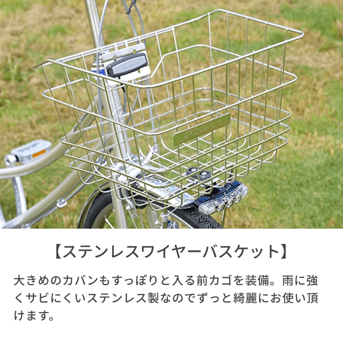 シティサイクル・ママチャリ BRIDGESTONE(ブリヂストン) ロング