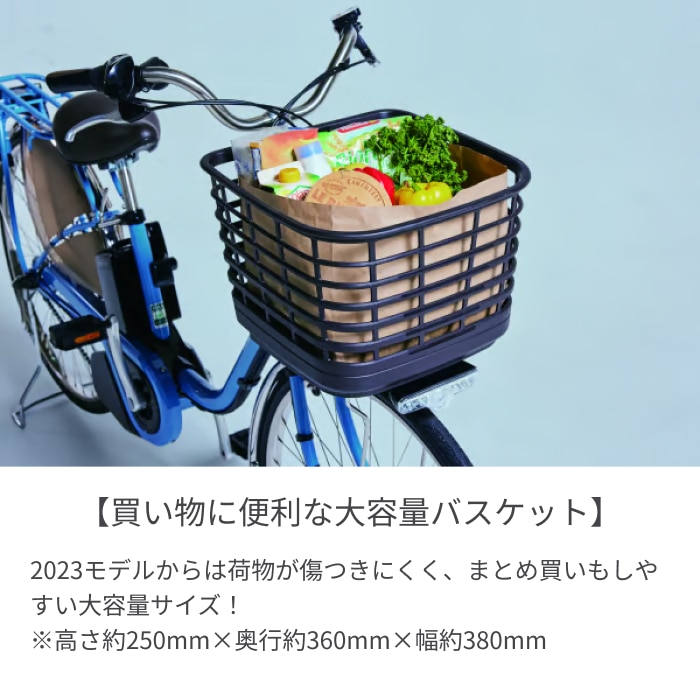 子供乗せ自転車 電動アシスト自転車 Panasonic(パナソニック
